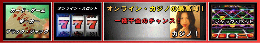 賭けっ子リンリンの世界へようこそ！